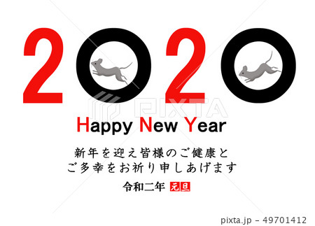 年賀状　２０２０　鼠 49701412