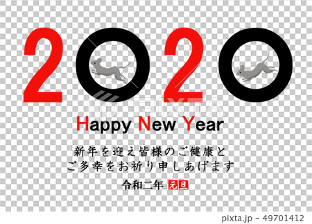年賀状　２０２０　鼠 49701412