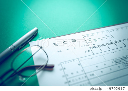 イメージフォト イメージフォト 49702917