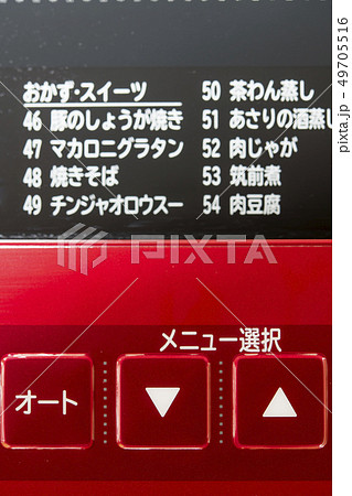 【オーブンレンジ】 49705516