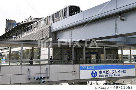 日本の東京都市景観　東京ビッグサイト駅（国際展示場正門駅の駅名改称）を望む 49711063