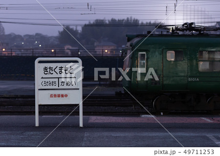 北熊本駅 北熊本駅 49711253
