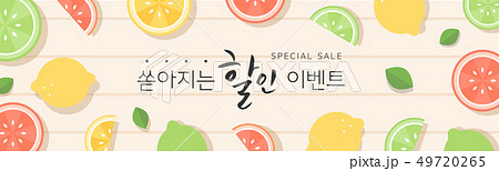 レモン グレープフルーツ フルーツ 49720265