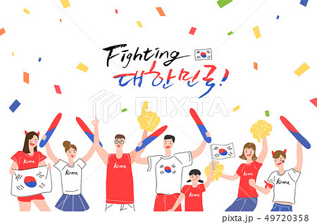 ワールドカップ 韓国 太極旗 49720358