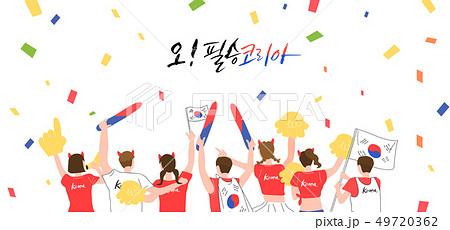 ワールドカップ 韓国 太極旗 49720362