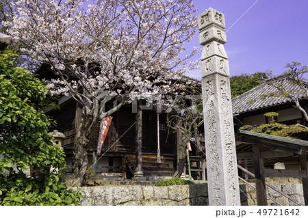 倉敷市玉島　玉島柏島　松嶽寺福寿院 49721642