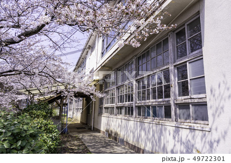 岡山県笠岡市 笠岡市立大島東小学校 岡山県笠岡市 笠岡市立大島東小学校 49722301