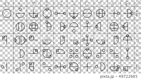 カタカムナ　48音　まとめ　セット 49722665