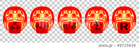 令和だるま 49725639