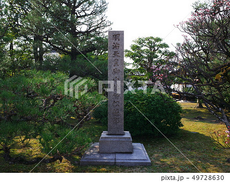 渉成園の双梅檐と石碑 49728630