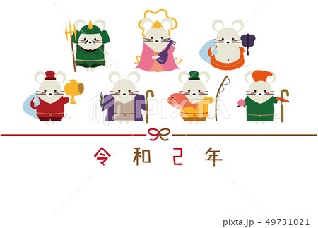 ねずみの七福神 令和2年 横型 年賀状 ねずみの七福神 令和2年 横型 年賀状 49731021