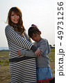 親子 49731256
