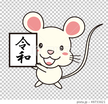 Illustration of a mouse holding up letters of demeanor mouse 2020 Illustration of a mouse holding up letters of demeanor mouse 2020 49733821