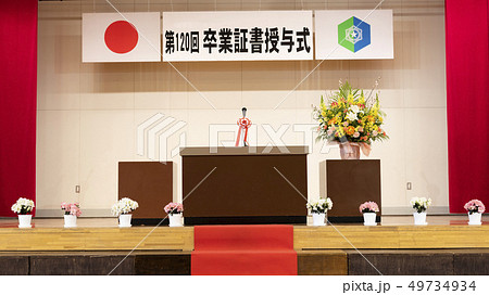 卒業式 会場（校名なしバーション） 49734934