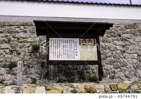 岡山県高梁市　紺屋川美観地区　巨福寺　看板 49744791