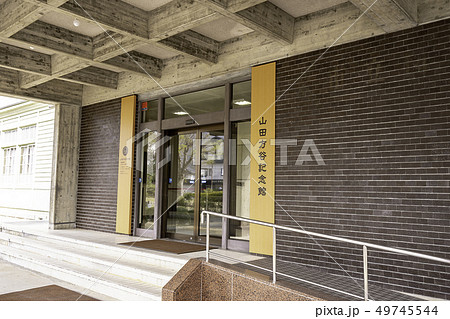 岡山県高梁市 紺屋川美観地区 山田方谷記念館 岡山県高梁市 紺屋川美観地区 山田方谷記念館 49745544
