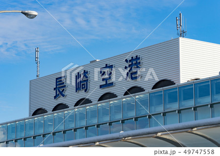 長崎空港 長崎空港 49747558