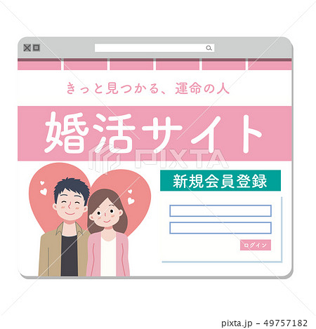 婚活サイトのイラストのイラスト素材 [49757182] - PIXTA