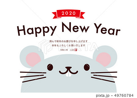 2020年子年シンプル年賀状イラスト 49760784