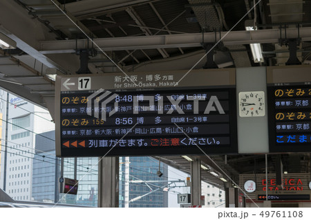 名古屋駅、新幹線の行先表示看板、新大阪・博多方面の写真素材 [49761108] - PIXTA