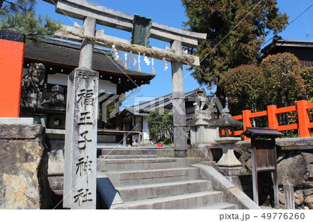 福王子神社 49776260