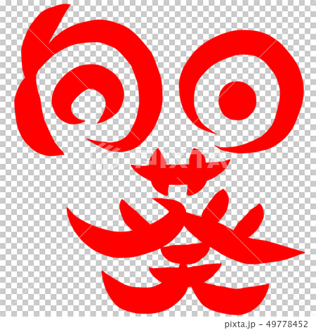 向日葵，向日葵，向日葵 49778452