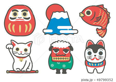 縁起物セット だるま 富士山 鯛 招き猫 獅子舞 張り子の犬 のイラスト素材