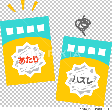 当たりとハズレのスクラッチカード 49801551