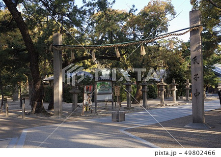 西宮神社 境内 49802466