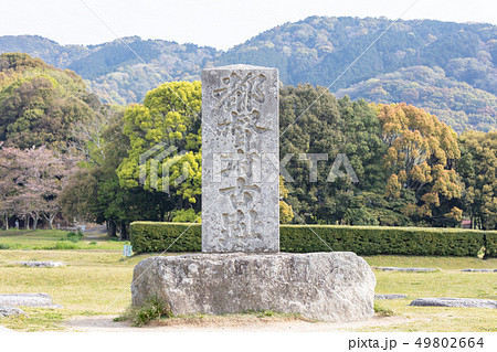 大宰府政庁跡（都府楼跡）福岡県太宰府市　新元号「令和」ゆかりの地 49802664