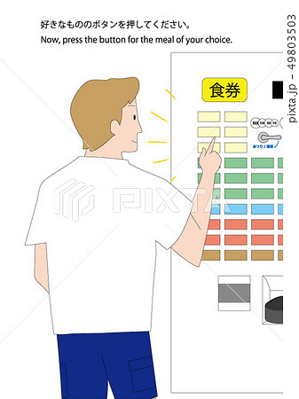 食券機 発券 食券機 発券 49803503