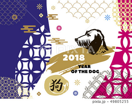 2018 dog9 2018 dog9 49805255