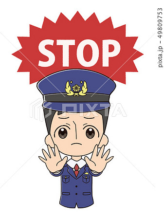 警察 男性 Stopのイラスト素材