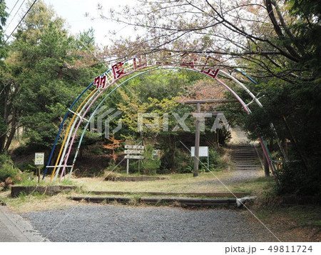 多度山上公園 多度山上公園 49811724
