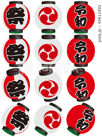ベクター イラスト デザイン Ai Eps 提灯 日用品 飾り 日本 和風 伝統 祭 巴 令和 元号のイラスト素材 49812992 Pixta