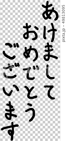 New Year's Eve 49813095