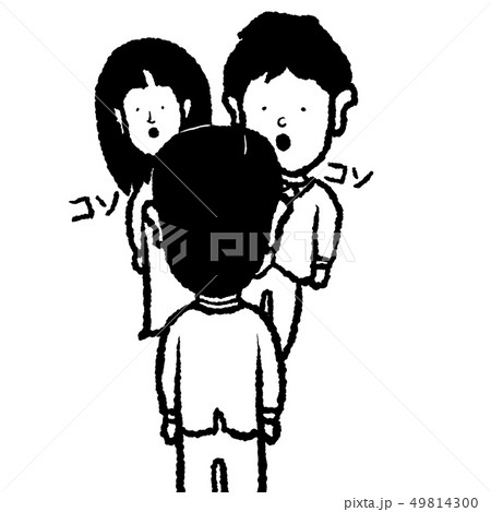 コソコソ話 コソコソ話 49814300