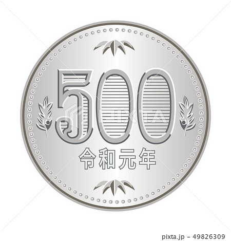 令和 新元号の硬貨のイラスト 500円硬貨 五百円 ベクターデータのイラスト素材