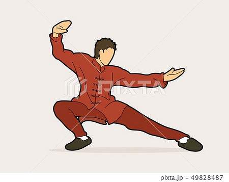 Man Kung Fu pose ready to fight graphic vector - Stock Illustration  [49828487] - PIXTA