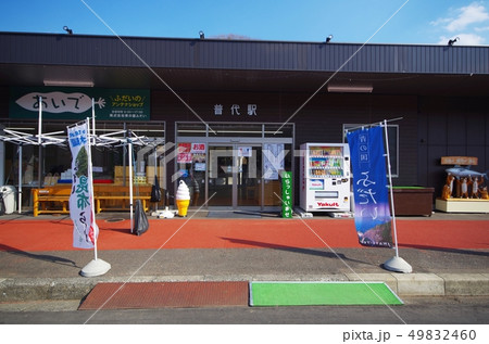 普代駅 普代駅 49832460