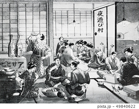 大正10年発行 青年子女処世訓図解 谷上廣南 挿絵 夜遊び村 大正10年発行 青年子女処世訓図解 谷上廣南 挿絵 夜遊び村 49840622