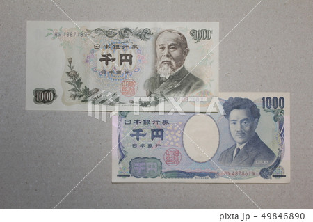 紙幣 49846890