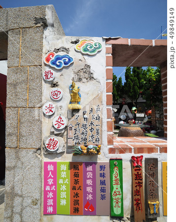 台湾・澎湖・西嶼二崁聚落 Erkan Old Residences, Penghu,Taiwan 49849149