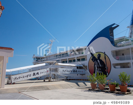 フェリーいぜな尚円 49849389
