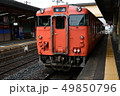 山口駅にてキハ４７　 49850796