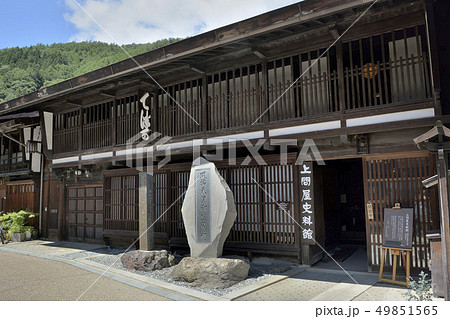 上問屋史料館　奈良井宿 49851565