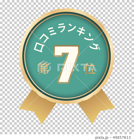 TripAdvisor人氣指數＃7 49857613