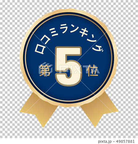 排名第5 49857881