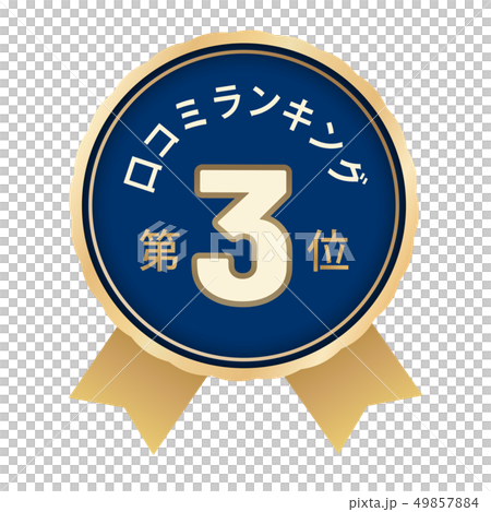 排名#3 排名#3 49857884