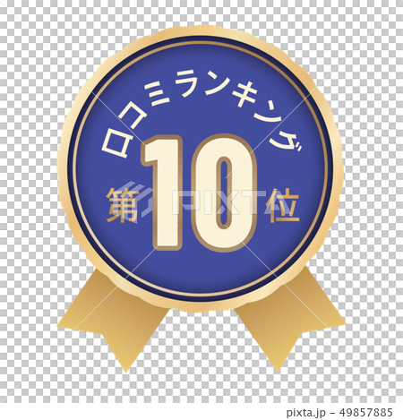 TripAdvisor人氣指數#10 TripAdvisor人氣指數#10 49857885